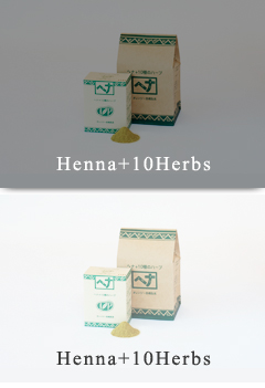 ヘナ＋10種のハーブ